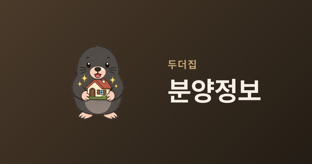 브레인시티 푸르지오
