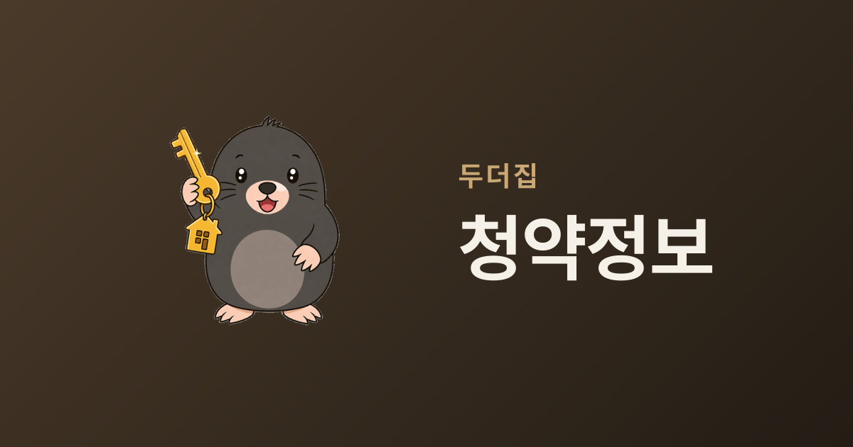고양창릉 S2블록